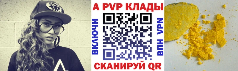 Alpha PVP кристаллы  blacksprut ONION  мориарти официальный сайт  Волосово 