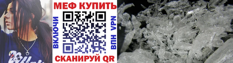 Меф мяу мяу кристаллы Волосово