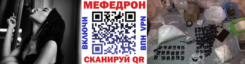 Мефедрон mephedrone  где купить наркоту  Волосово 