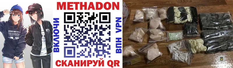 МЕТАДОН мёд  кракен вход  Волосово 